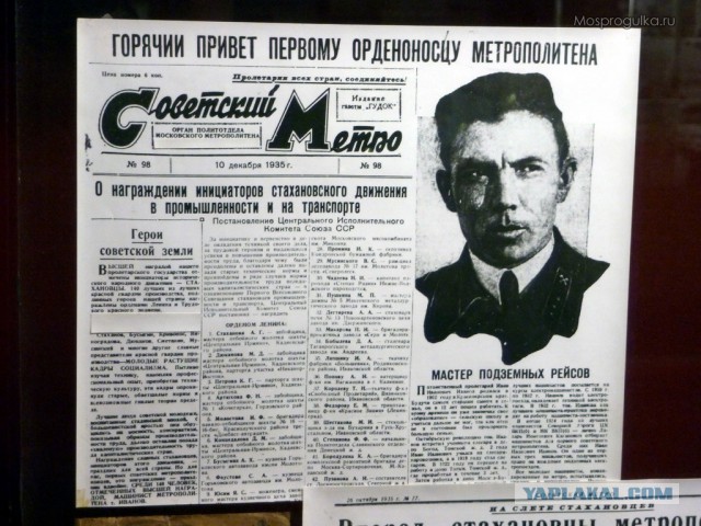Когда-то Московское метро было таким!