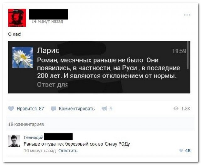 Смешные комментарии из социальных сетей 30.03.2018