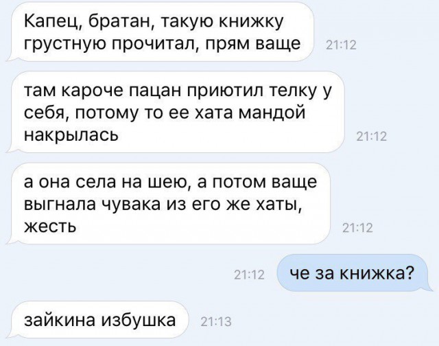 Муж вернулся домой с работы