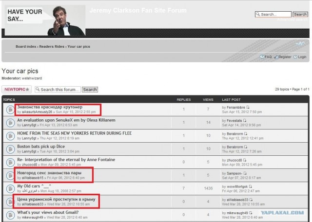 После обсуждения "приоры"