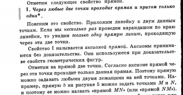 Не колдуны, а схимники