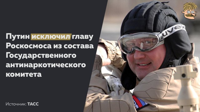 Рогозин заявил о ценовом превосходстве «Союзов» над Crew Dragon Маска