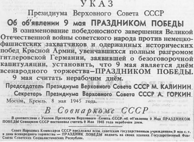 С Днём Победы, братцы, над немецко-фашистскими захватчиками!
