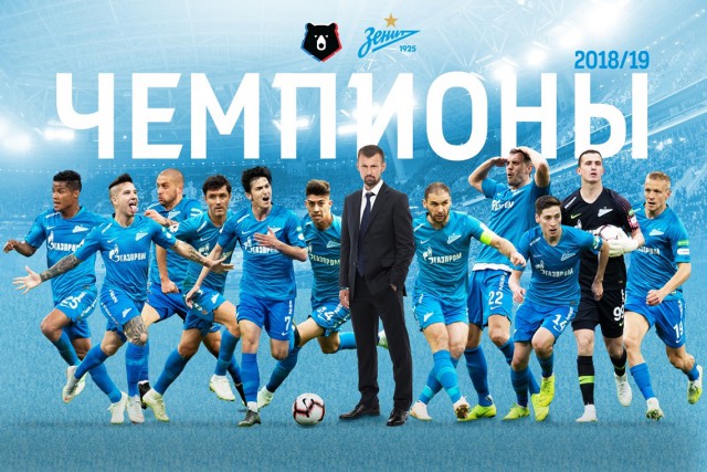 Чемпионат России по футболу 2018-2019( часть X)