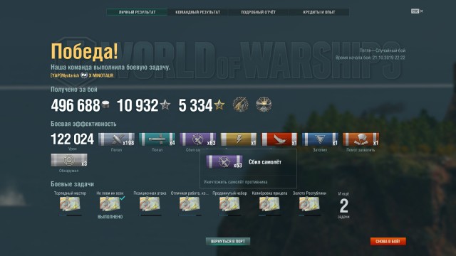 World of Warships - 7
