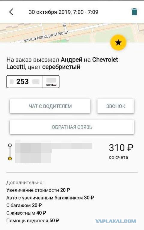 «Шлуха руски»: таксист завалил угрозами екатеринбурженку, которую пытался развести на дорогую поездку