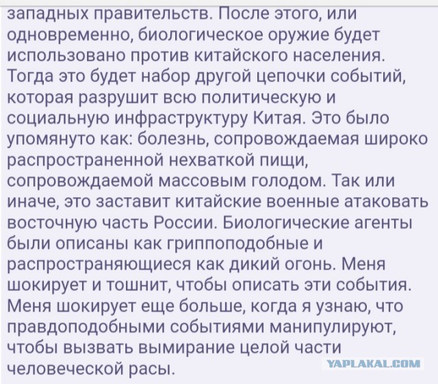 Про Китай и коронавирус. Часть 2.