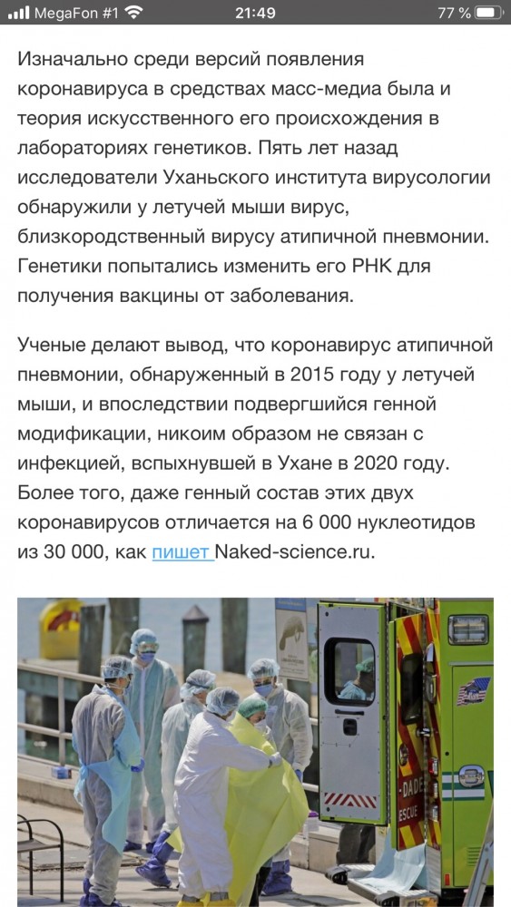Пандемия. Коронавирус. Россия и мир. Последняя информация. Часть 11