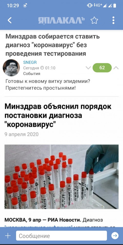 Минздрав собирается ставить диагноз "коронавирус" без проведения тестирования