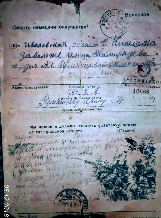 Бессмертный полк ЯПовчан