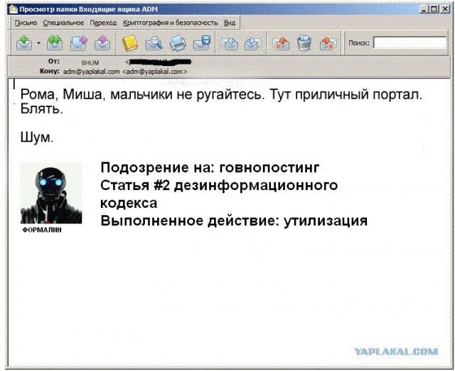 Почему меня забанили на ЯПлакалъ?