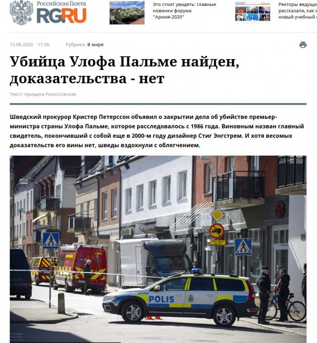 Алексей не «Новичок»