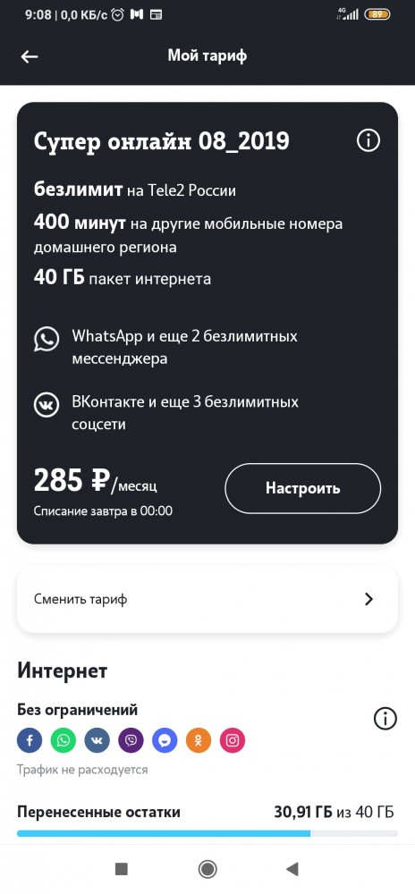 Звонок нищеброда...