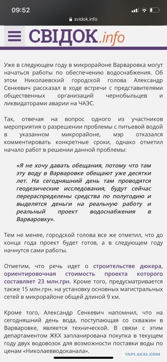 Симферопольское водохранилище достигло критического уровня обмеления