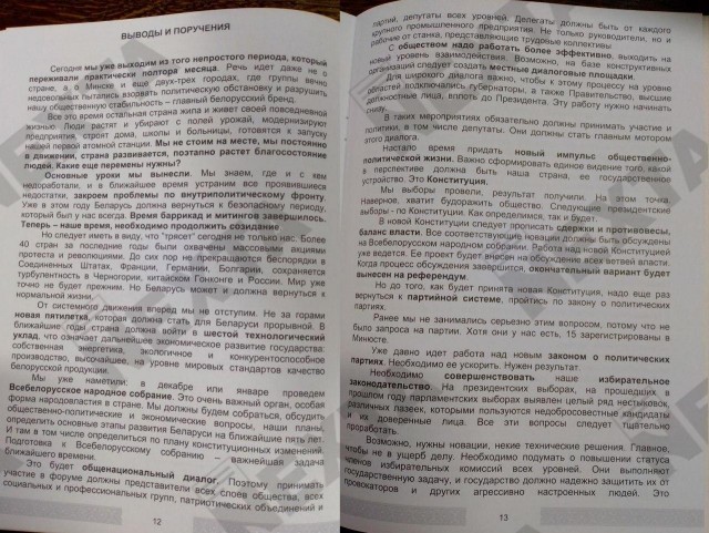 Тихановская объявила ультиматум Лукашенко