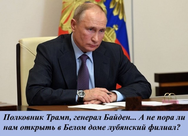 Байден - официально новый президент Соединённых Штатов