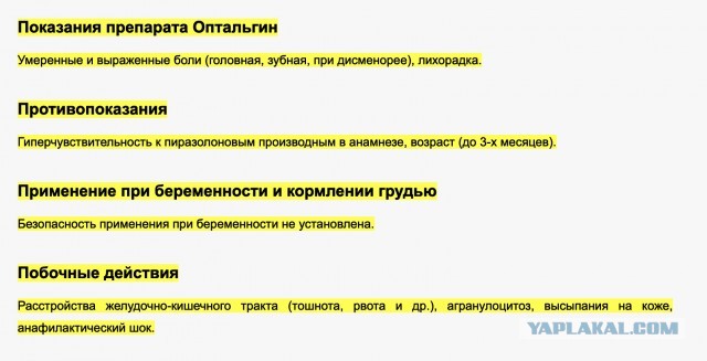 Пра прививки.