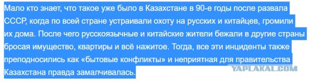 Конфликт казахов с ингушами и чеченцами в Мурманске.