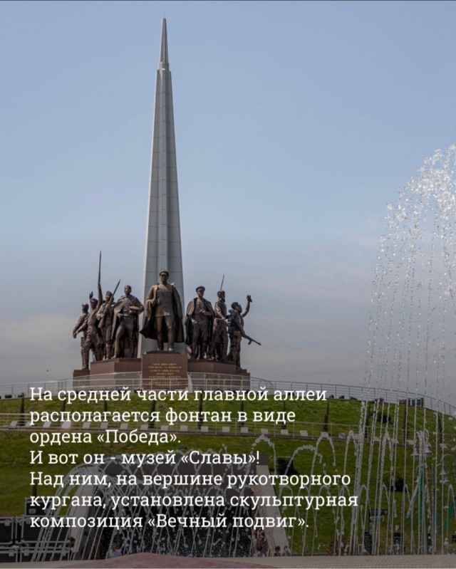 Парк победы. Узбекистан, Ташкент 2021