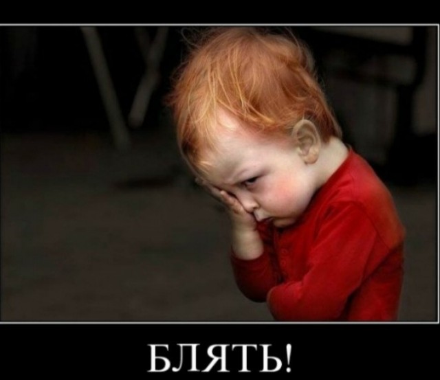 Ну правда мужики, завязывайте уже