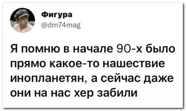 Забавные комментарии из социальных сетей (30.08.21)
