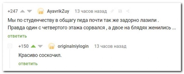 Забавные комментарии из социальных сетей (11.10.21)