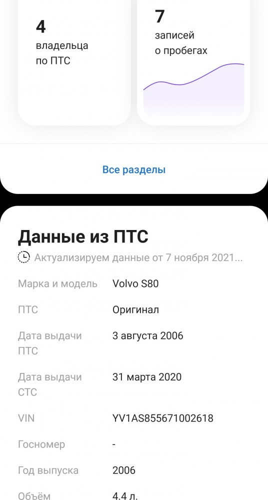 Беспредел