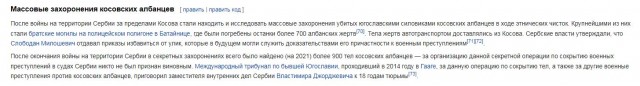 Зачем США бомбили Югославию?