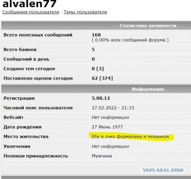 Отзыв о приложении ЯП и ответ разработчиков