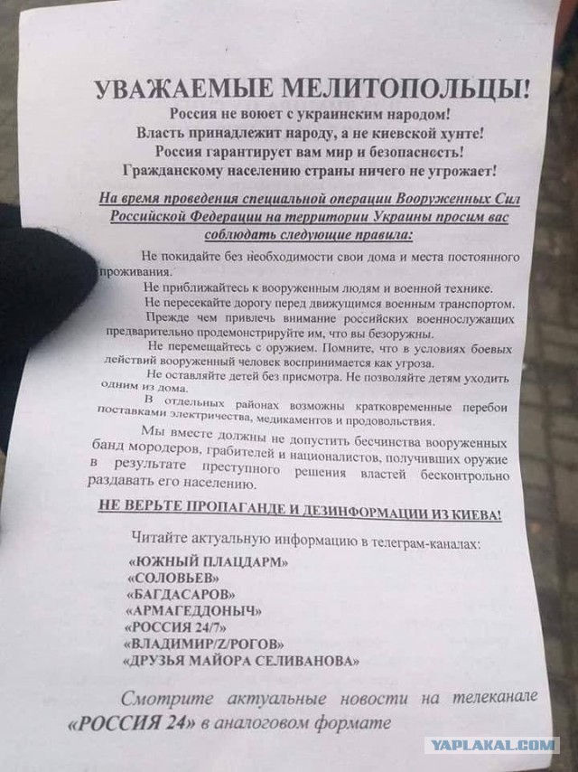Россия начала телевещание на Украине