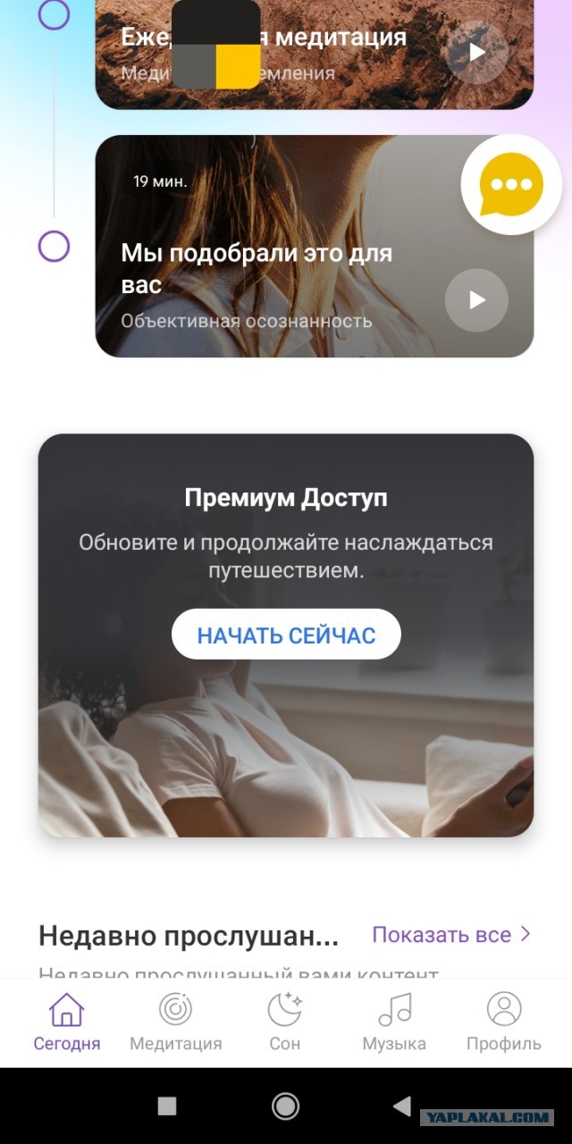 Спасибо Meditopia  за поддержку!