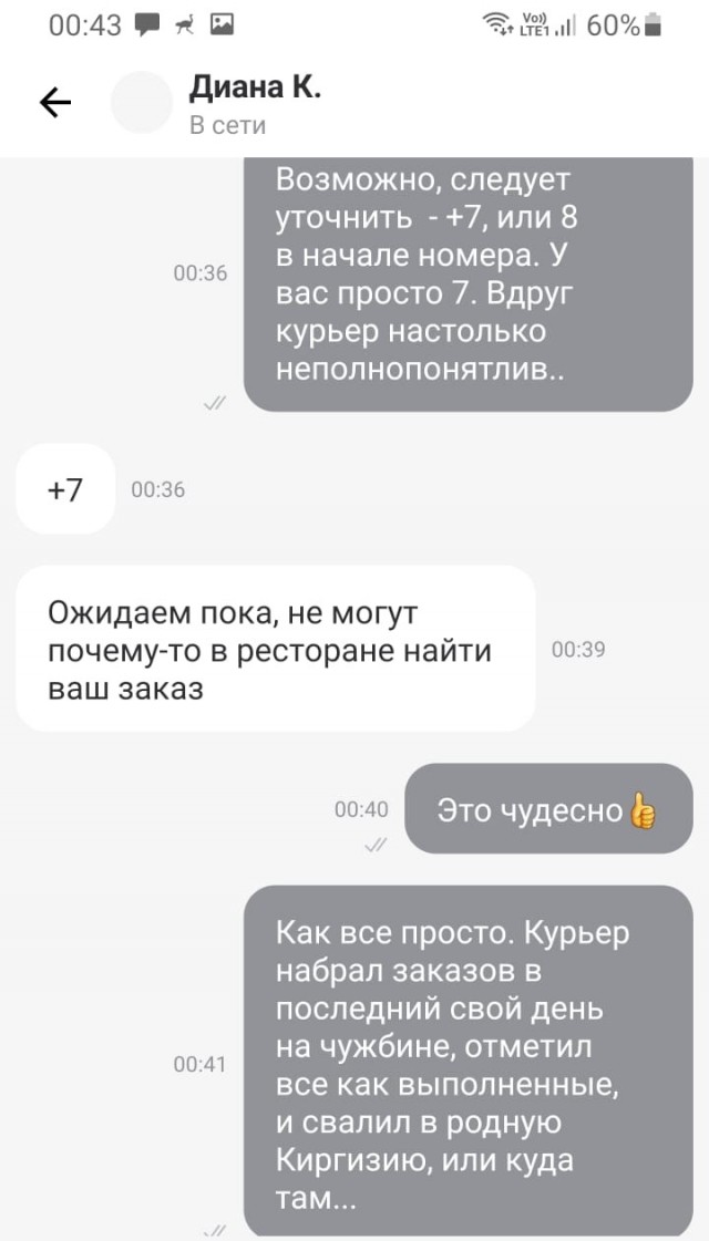 Курьер с шашлыком изчез в метели...