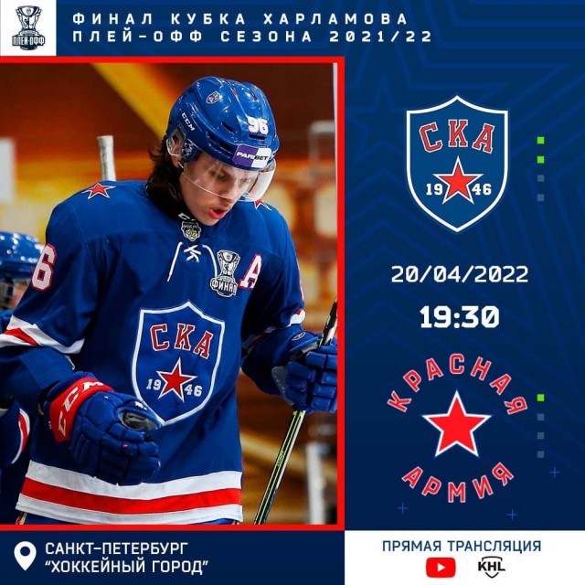 "Веселее, вы в хоккее! “
