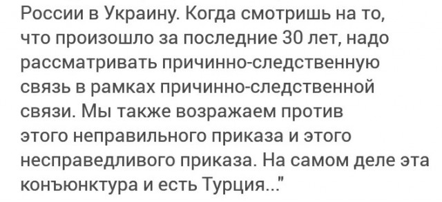 Турция поддержала российскую спецоперацию на Украине, обвинив НАТО и Запад в создании угрозы Москве