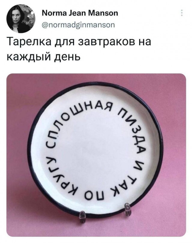 Чёрно-пошлая деградация