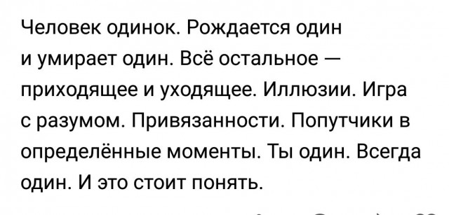 Просто выскажусь!