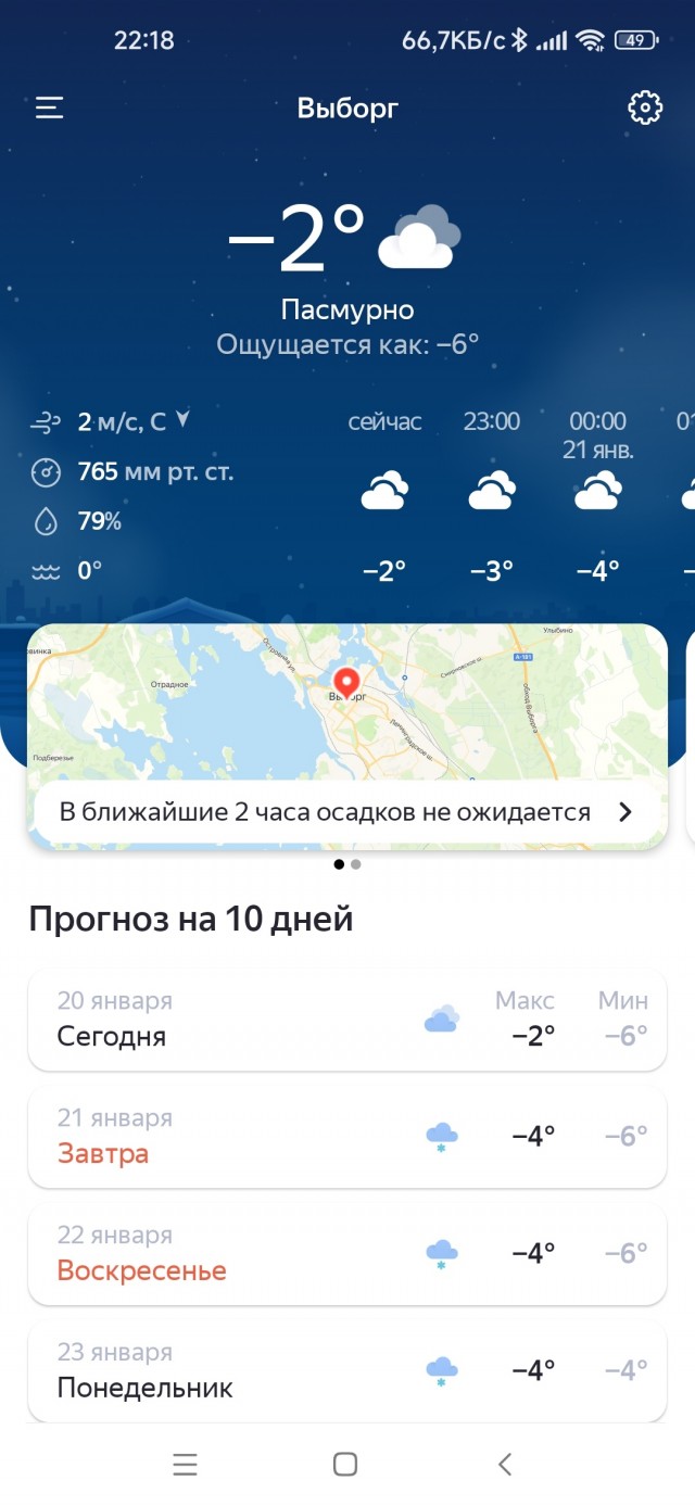 Дубак