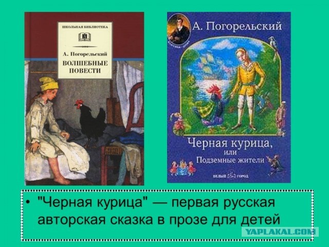 Курица! Чуть не убила!
