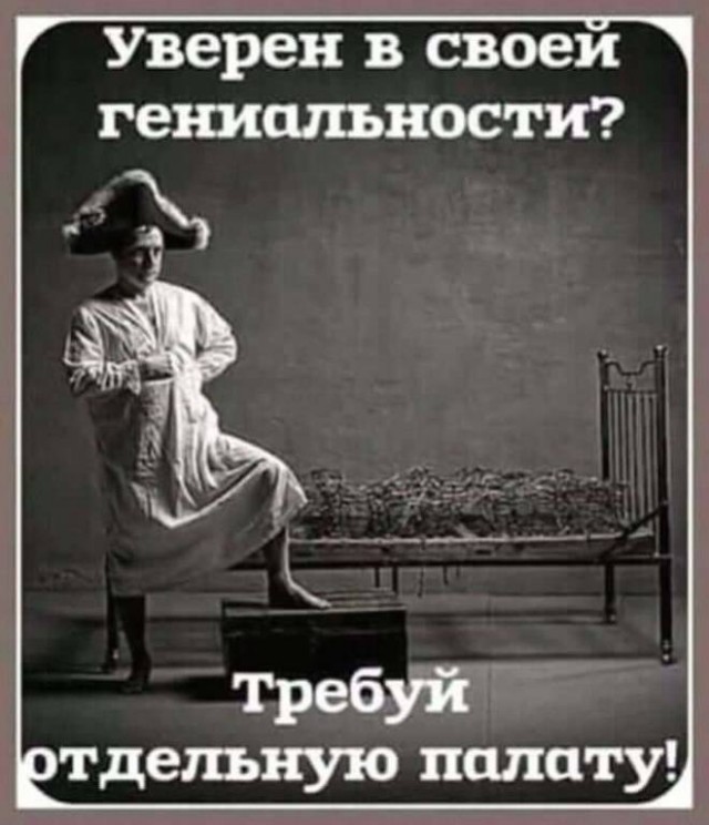 From дурдом (баяны)