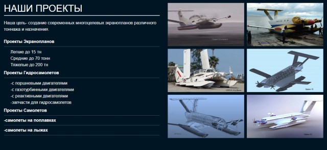 В Петрозаводске начались испытания экспериментального экраноплана