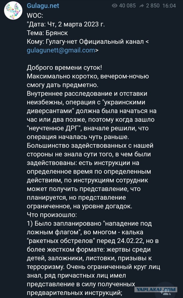 ВСУ атакуют Брянскую область. Взяты заложники в селе Сушаны