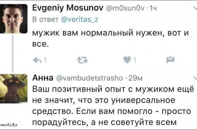 Любовница по убеждениям