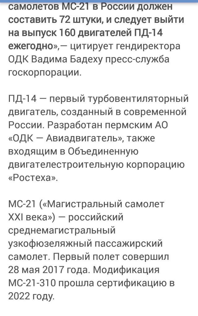 «Пермские моторы» начали серийное производство двигателей ПД-14