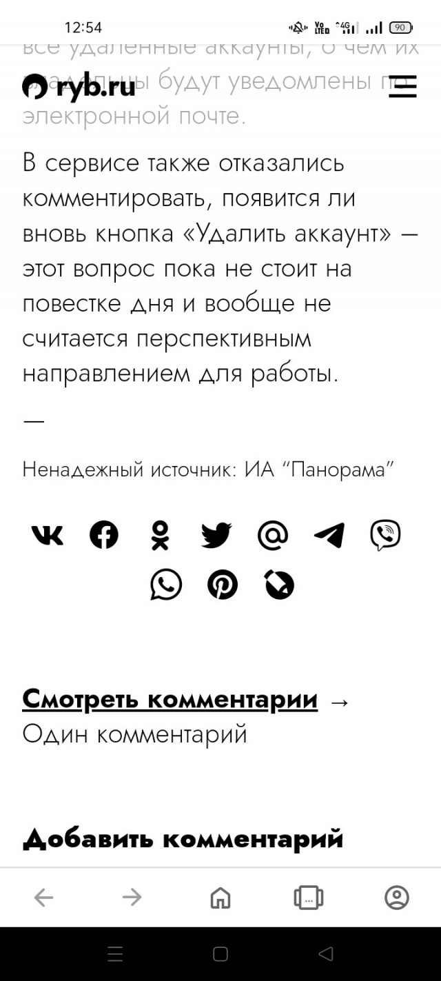 Госуслуги восстановят аккаунты всем, кто удалил их в течение года