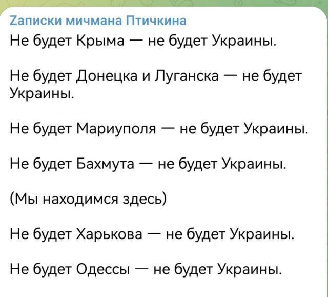Пригожин заявил о полном взятии под контроль Бахмута (Артемовск)