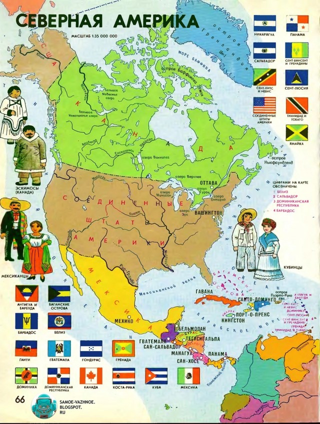 Полистаем атлас 1988 года