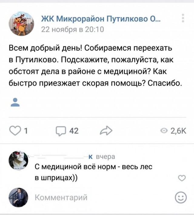 Скриншоты и комментарии из социальных сетей 12.06.23