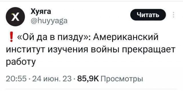 Победная поступь идиотизма по планете – том 17