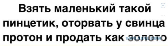 Отмена деградации ІІІ. Околонаучные картинки