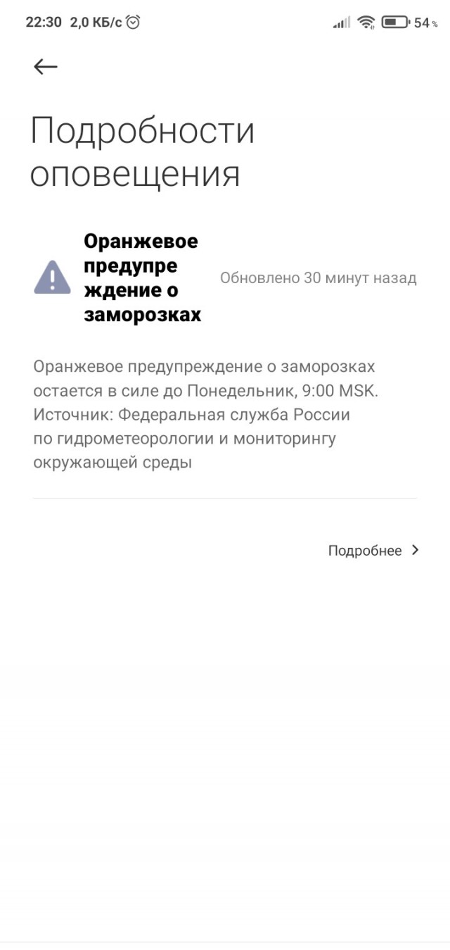 В Уфе нонче 39°С